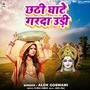 Chhathi Ghate Garda Udi