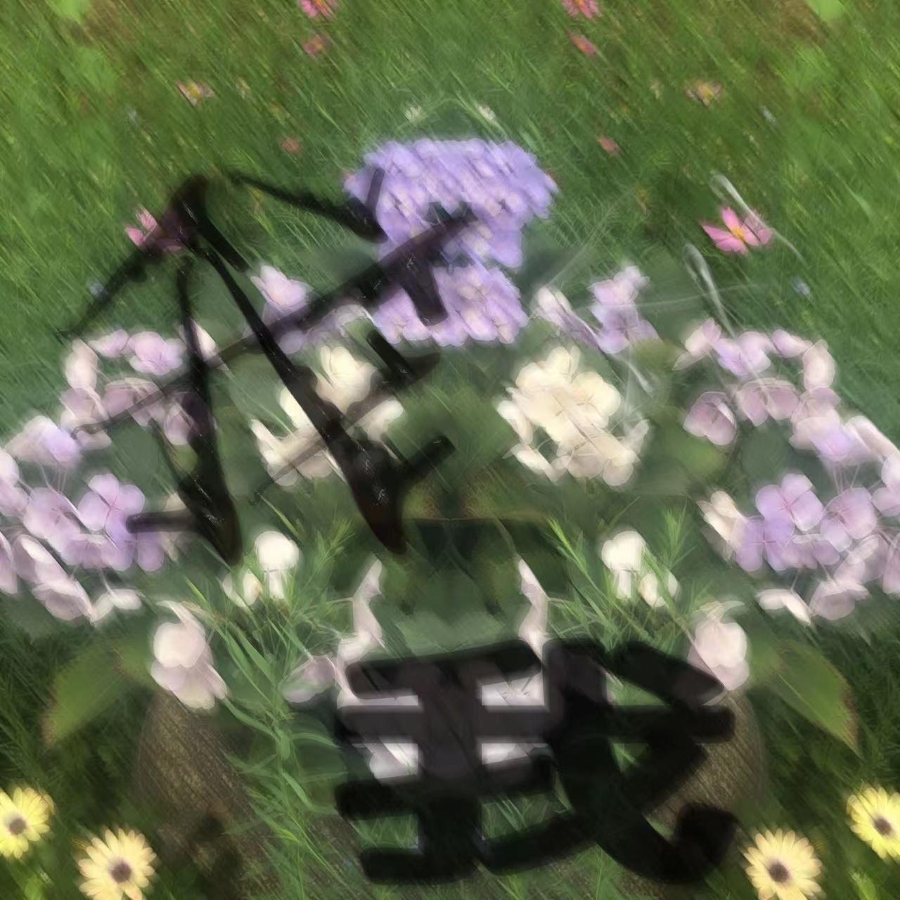 我|我|我 ft.b@db0yh3lpth3w0rld & 61H