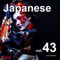 和風, Vol. 43 -Instrumental BGM- by Audiostock