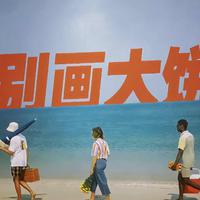 阿法.