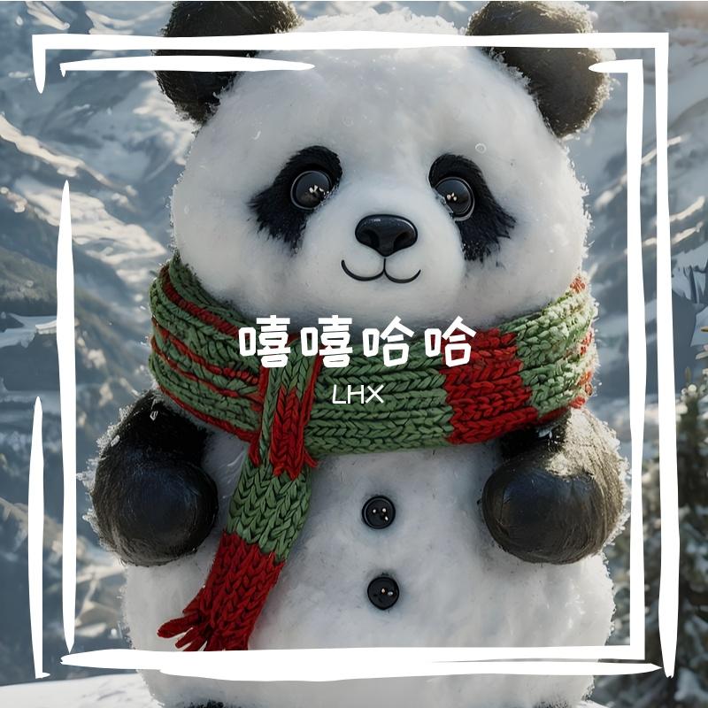 谁是我的新郎(R&B版)