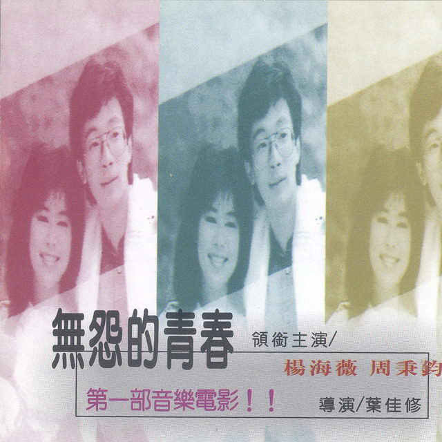 第一支舞封面