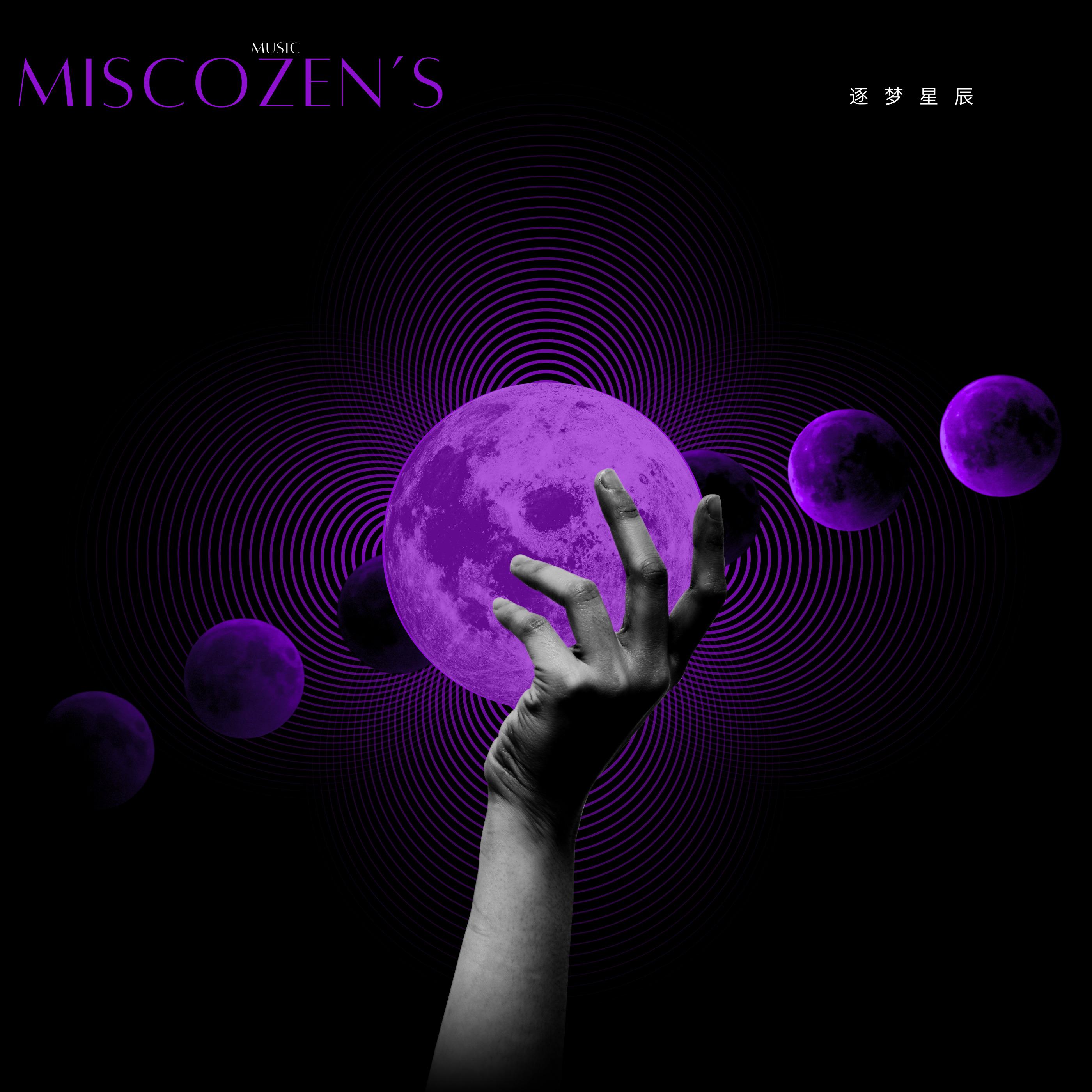 逐梦星辰 - MiSCoZen's Music封面