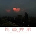 桥边姑娘 (重磅DJ版)封面