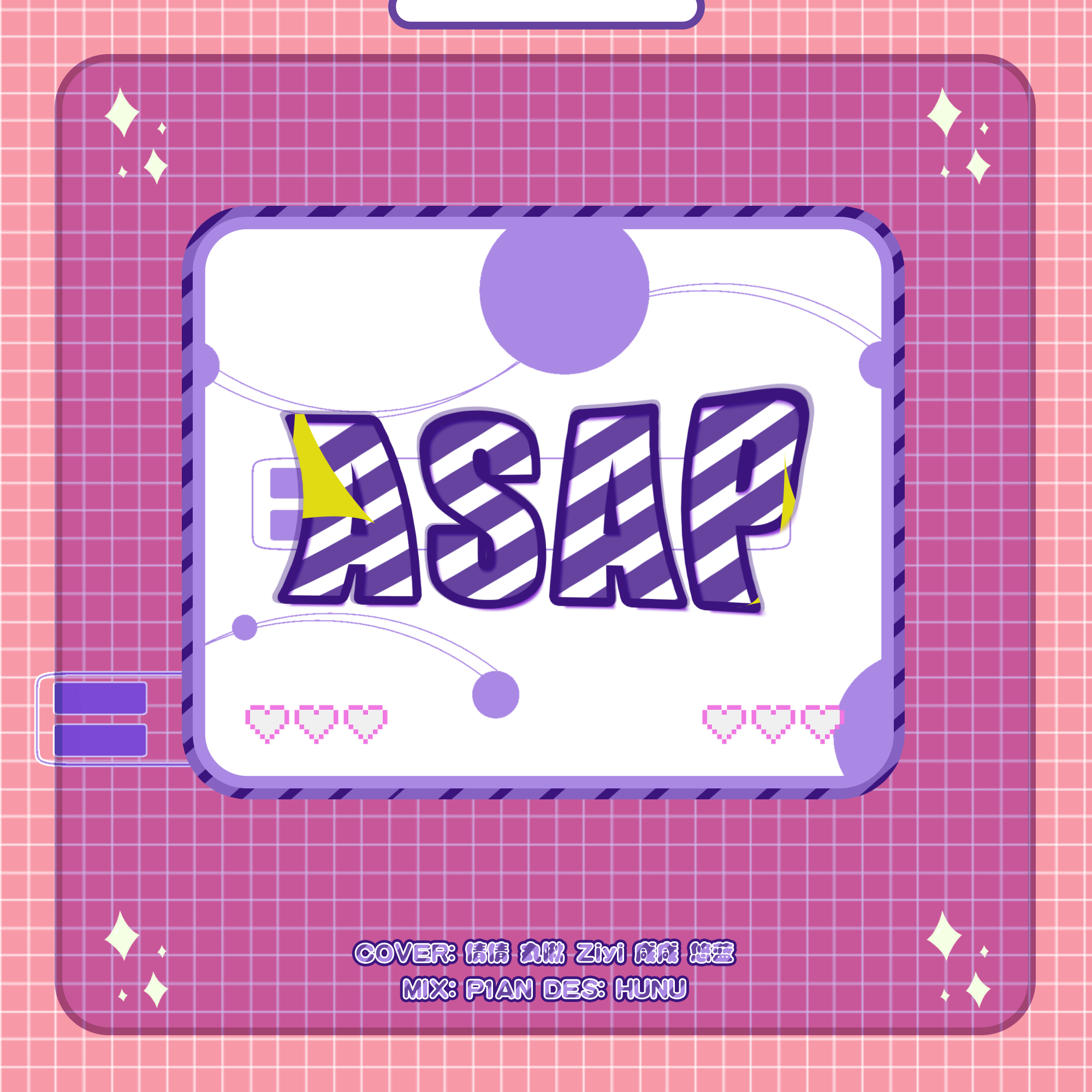 ASAP（翻自 STAYC）