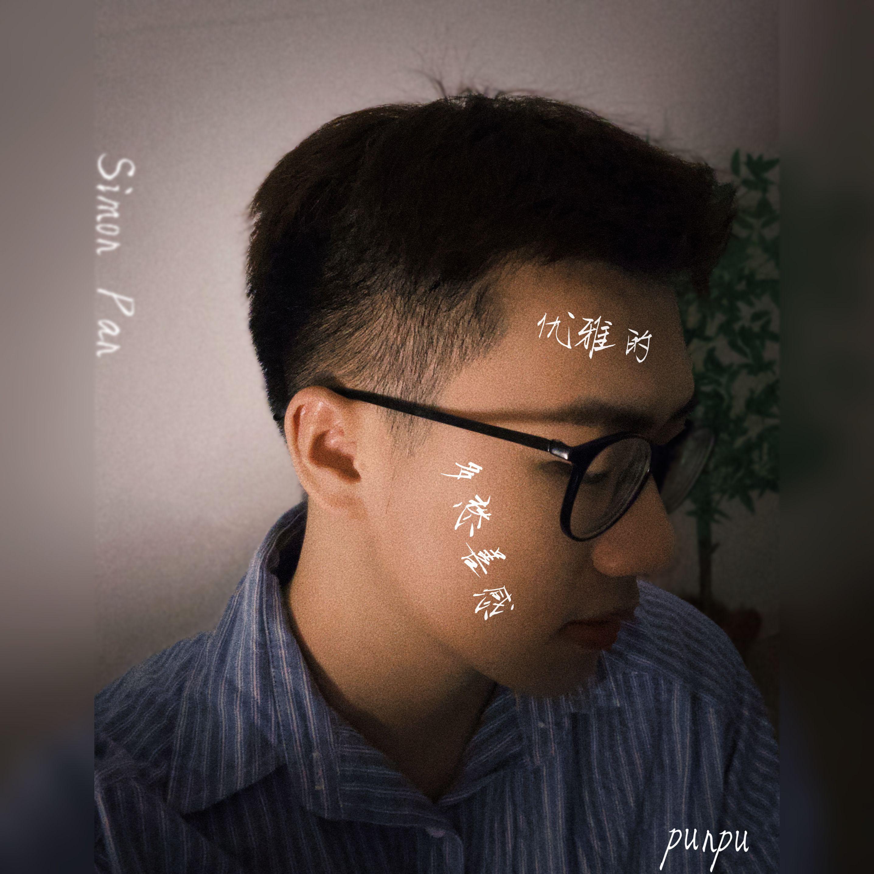 没有第三者的分手封面