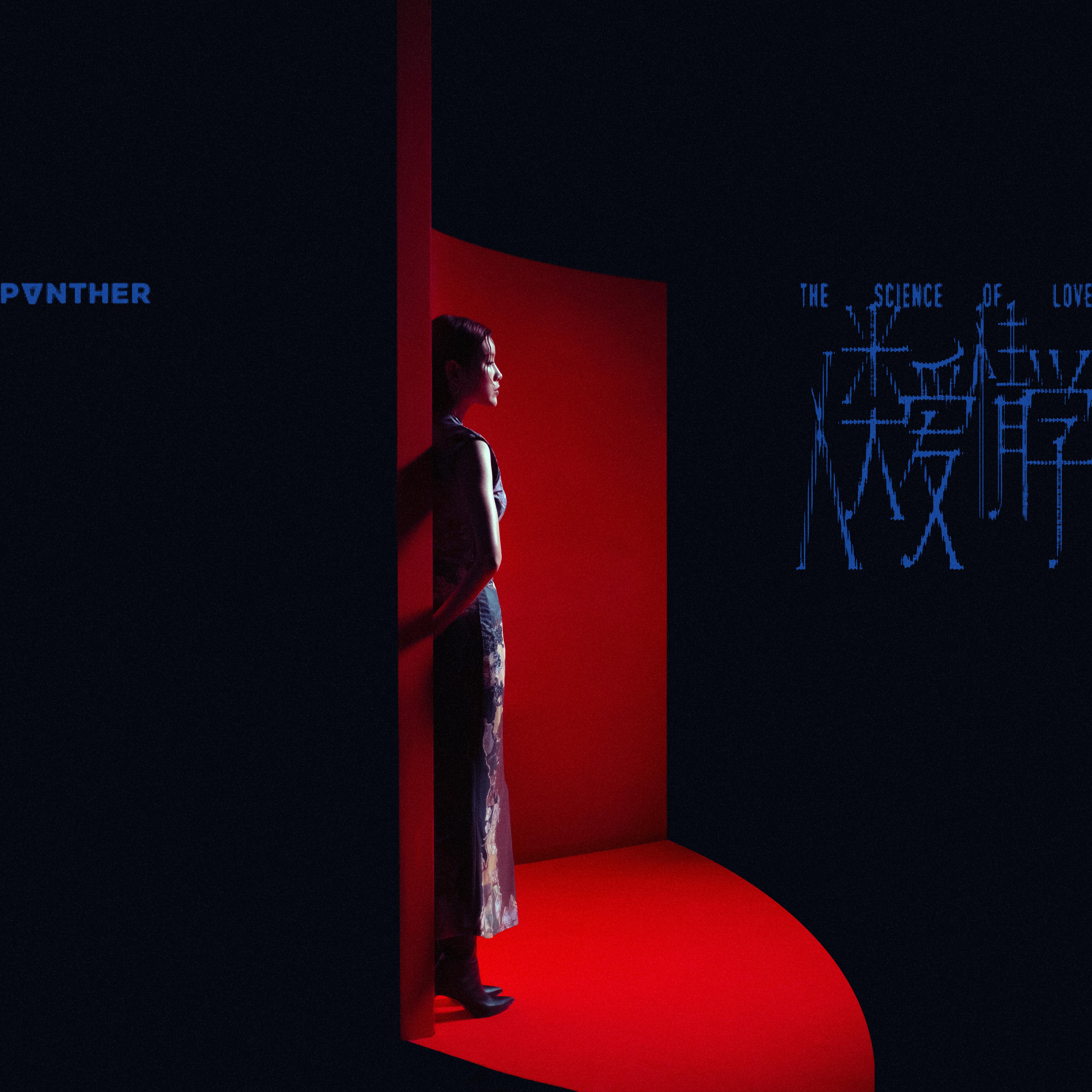 人类爱情学