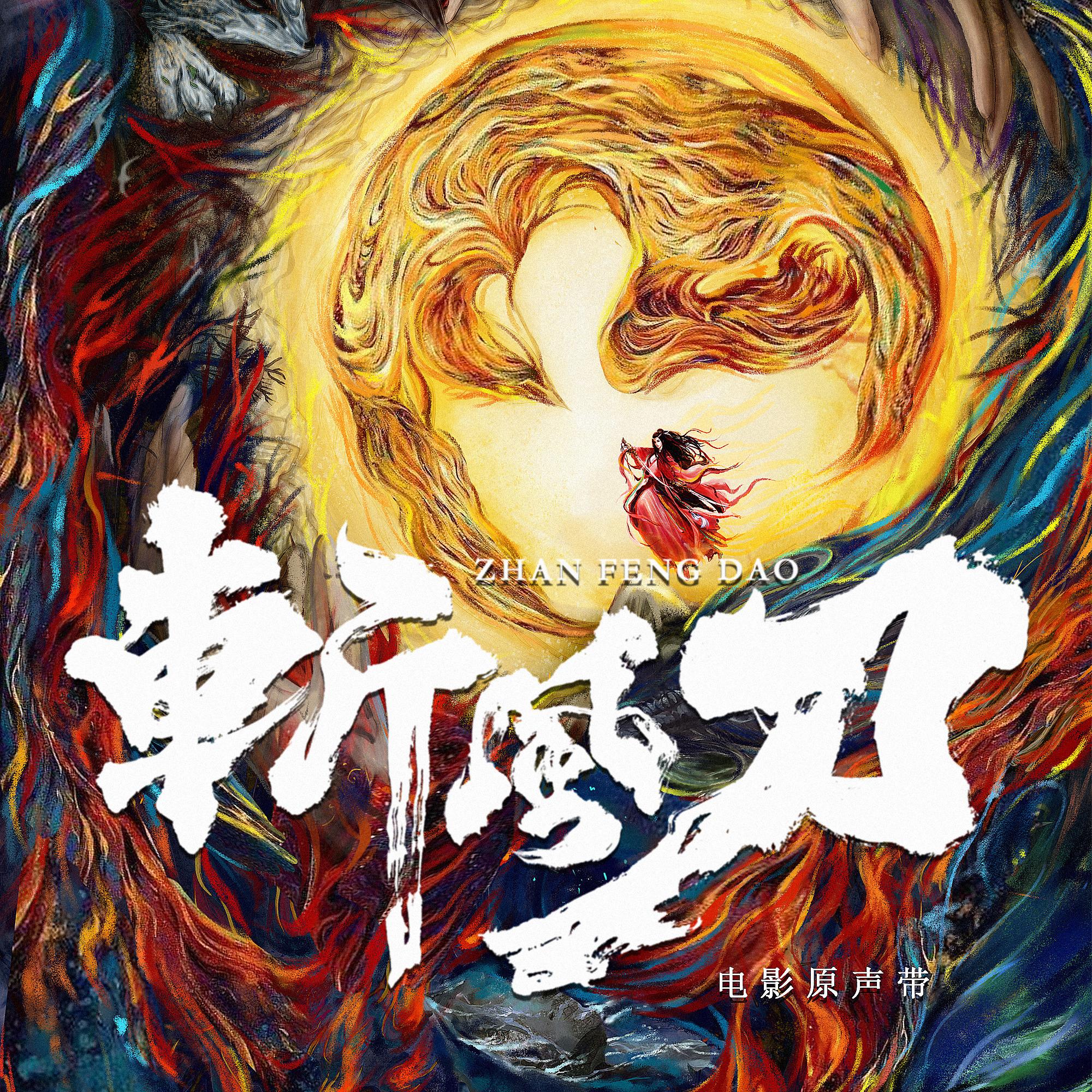 无非陌路封面