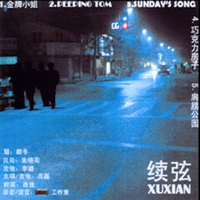 song-img