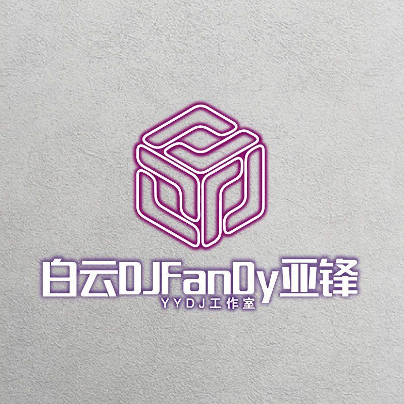 白云DJFandy亚锋-夏日海洋-Tropical House