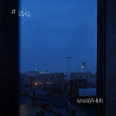 180度 (Cover 孙燕姿)封面