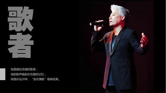 元音乐乐谈 | 巫启贤:红尘来去一场梦,谁又不追