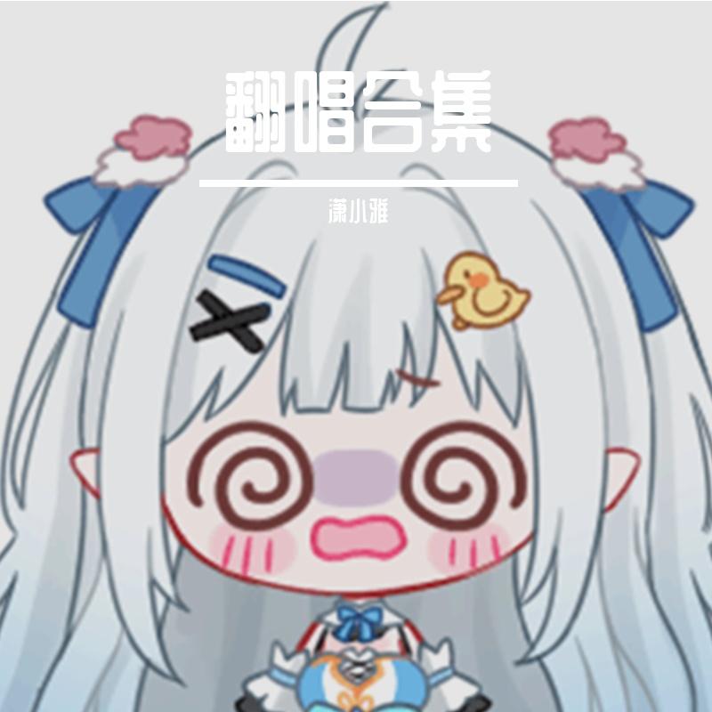晚安大小姐【女生版】封面