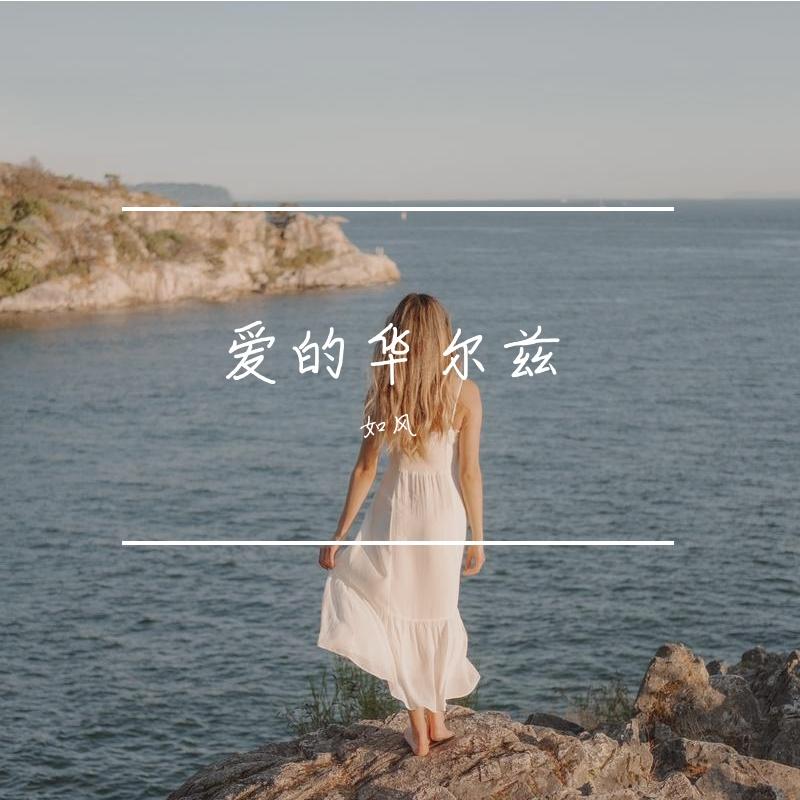 天空之城摇滚版封面