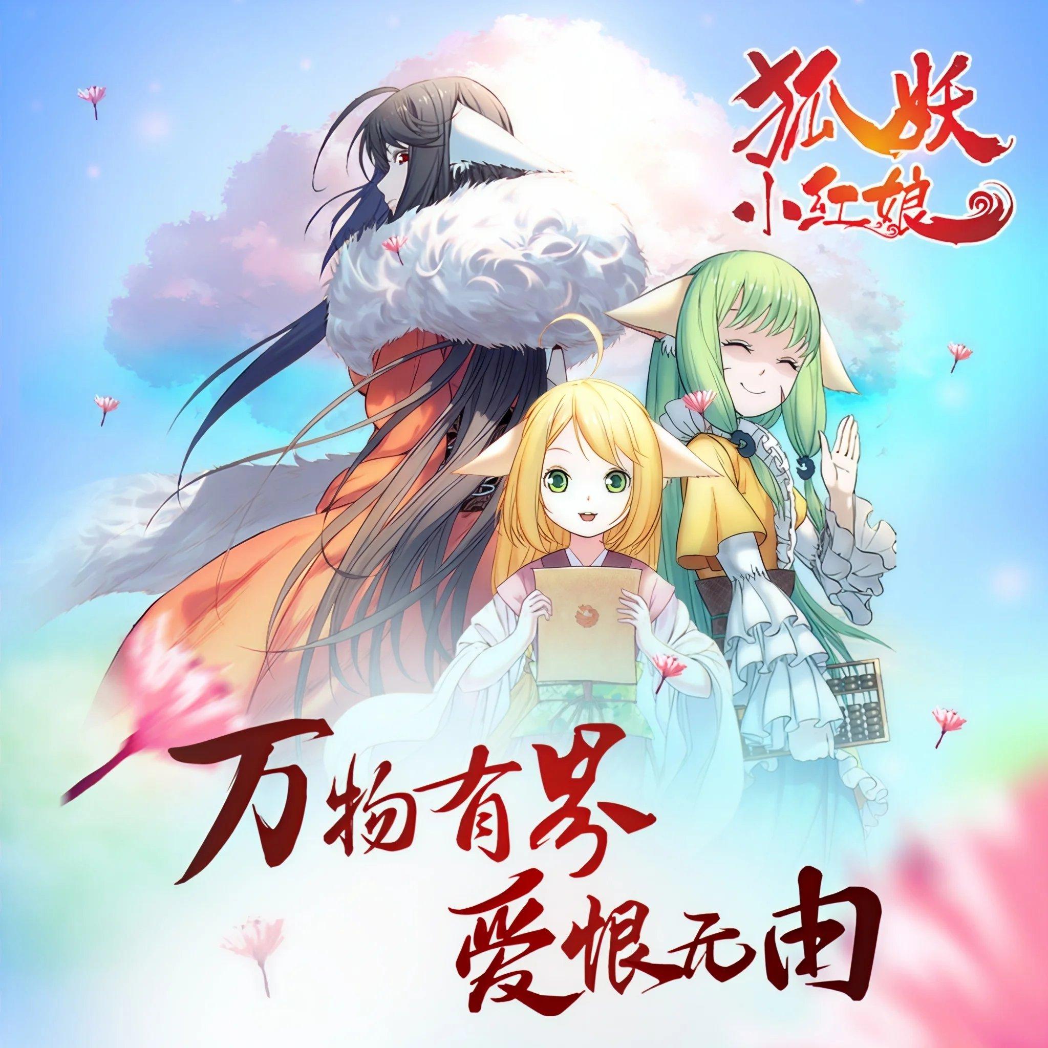 人间白首（翻自 呦猫UNEKO）