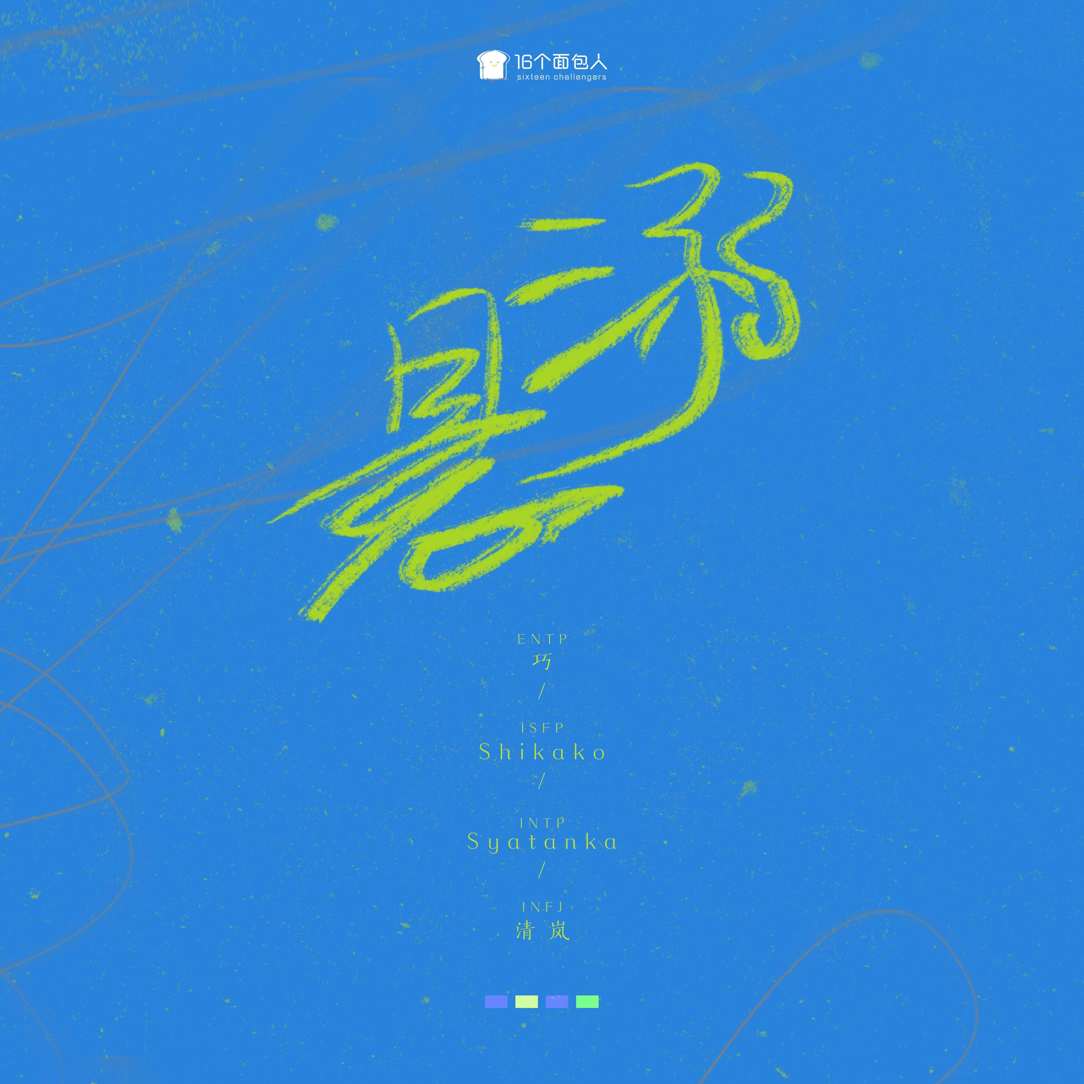 悬溺（各M唱B各T的I）