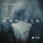 赤伶