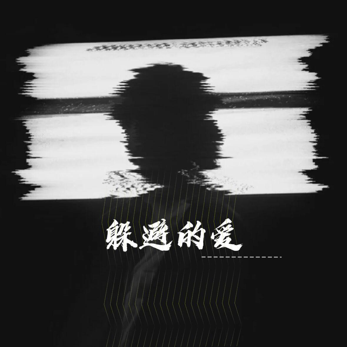 say yeah (纯音乐治愈版) - 孔德威、大胆猫猫、寻然、柒柒封面