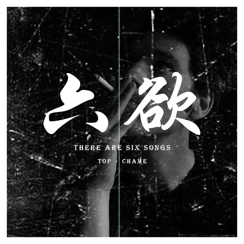 阳春面封面