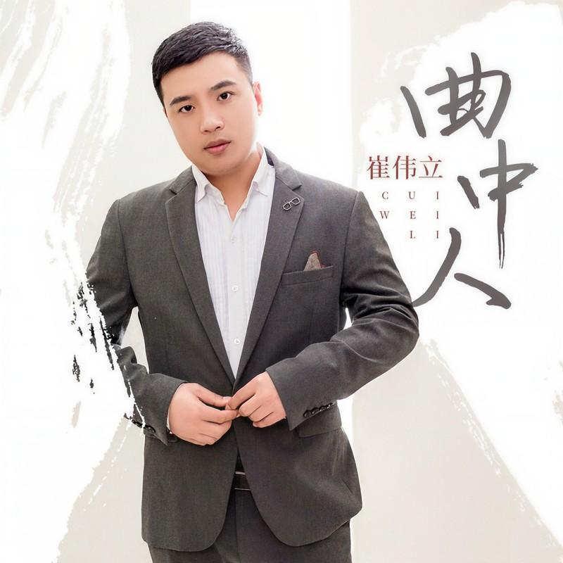 曲中人 (DJ默涵版伴奏)封面