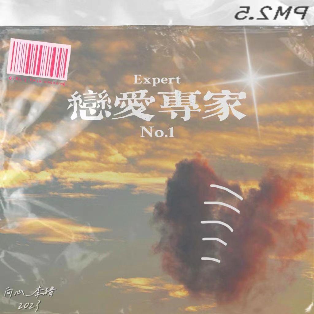 关于她（prod by sevenkBEATS）