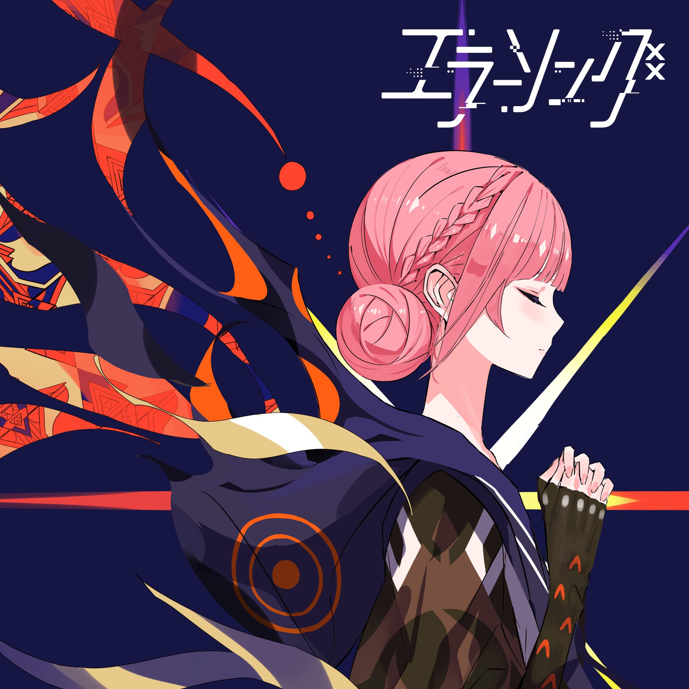 エラーソング_花譜_エラーソング | 在线播放_エラーソング歌词_エラーソング下载 | 网易云音乐