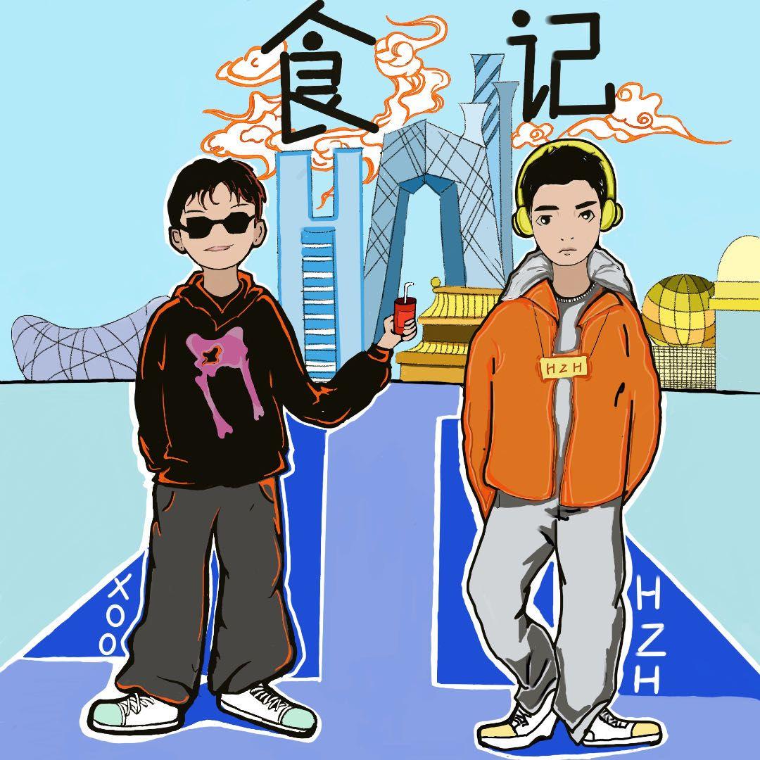 食记封面