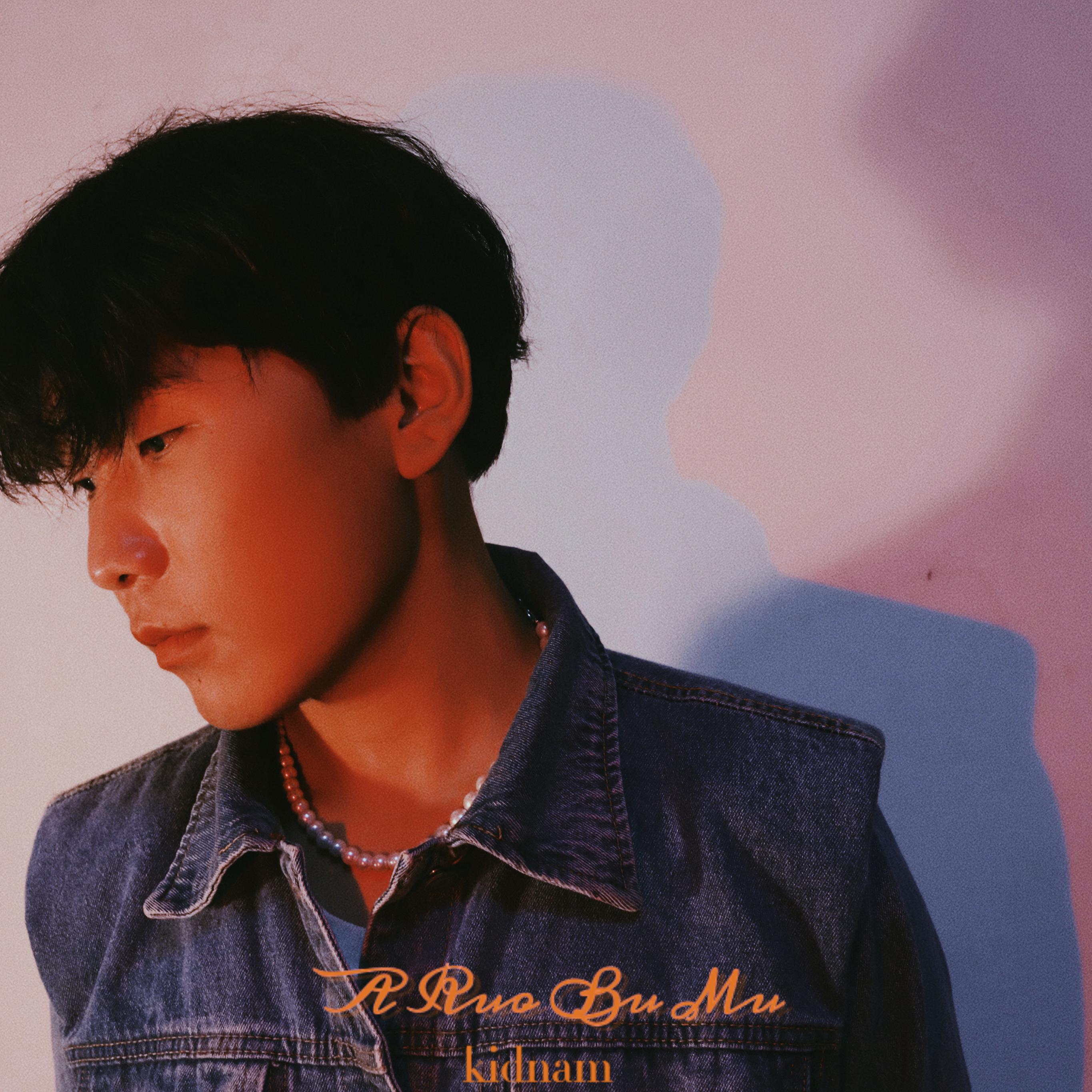 阿若布姆（Girl From Highland）