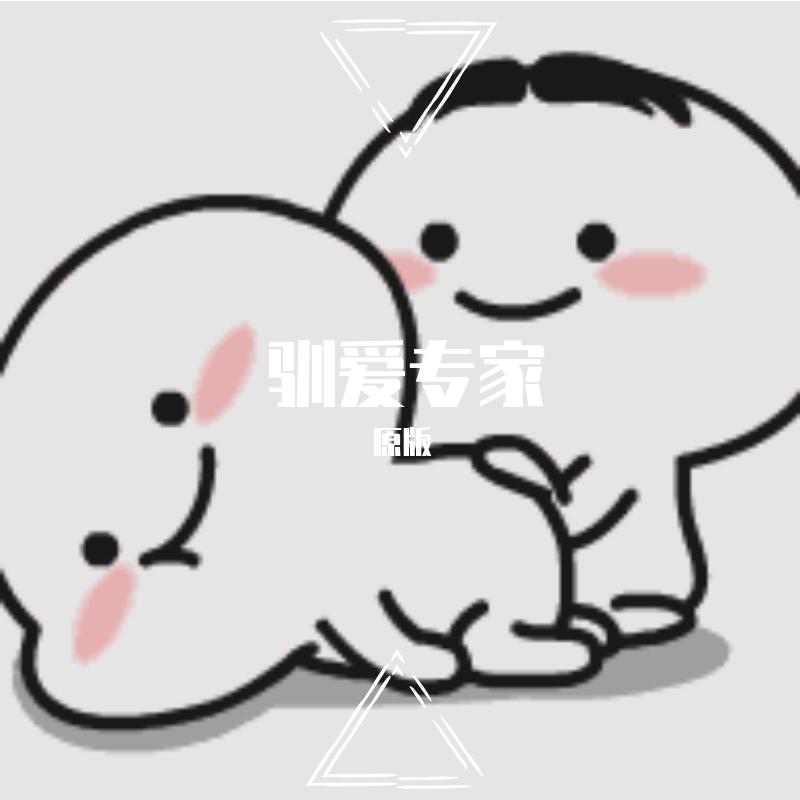 你莫走我不走封面