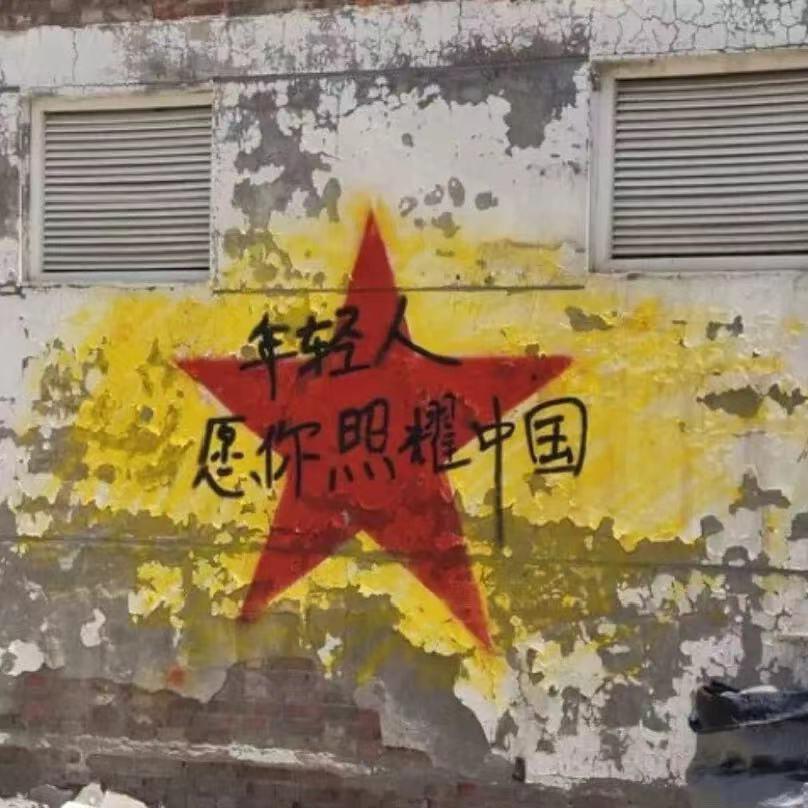 红色-山河版 - 77Oops封面