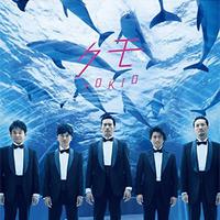 クモ (初回限定盤)