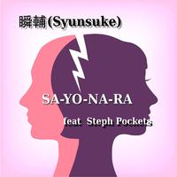 Sa-Yo-Na-Ra (feat. Steph Pockets)