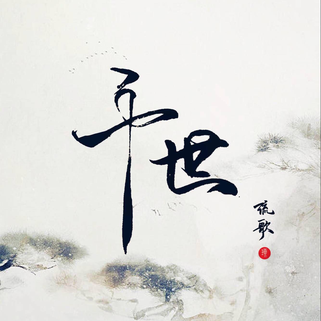 song-img