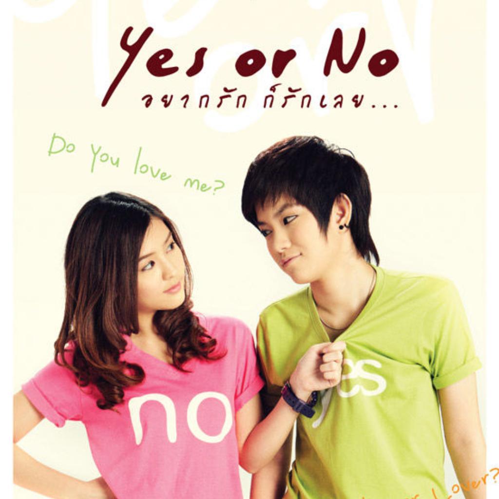 Yes or No，kim和pie的音乐爱情故事