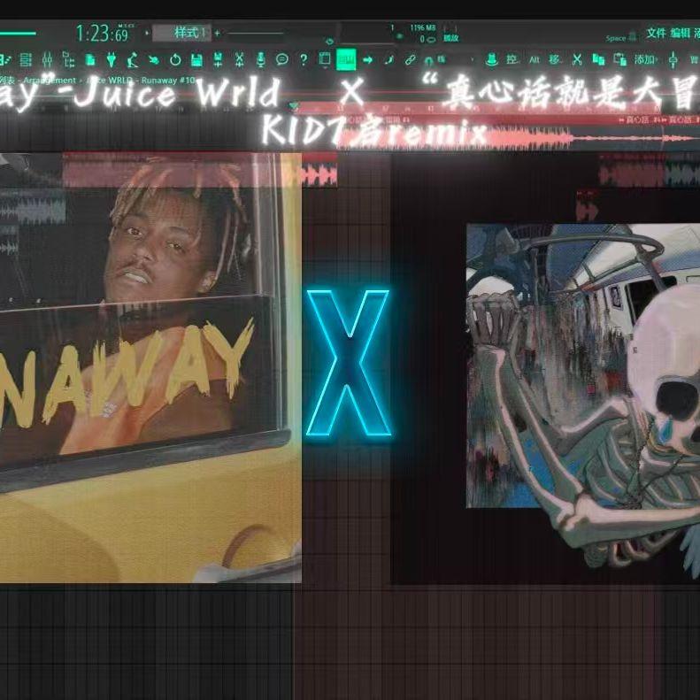“Runaway”Juice Wrld X “真心话就是大冒险”（KID7启 remix）封面