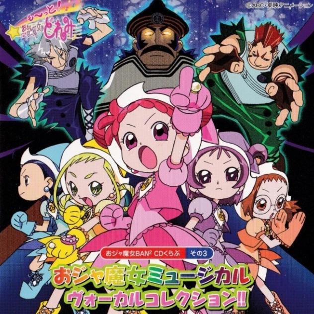 おジャ魔女カーニバル!!(+2 Version)_MAHO堂_おジャ魔女BAN2 CDくらぶ その3 おジャ魔女ミュージカル ヴォーカルコレクション!! | 在线播放_おジャ魔女カーニバル!!(+2 Version)歌词_おジャ魔女カーニバル!!(+2 Version)下载 | 网易云音乐
