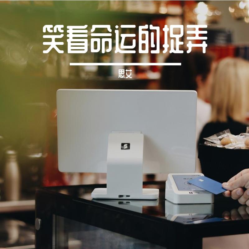 会孤单 - 思艾封面
