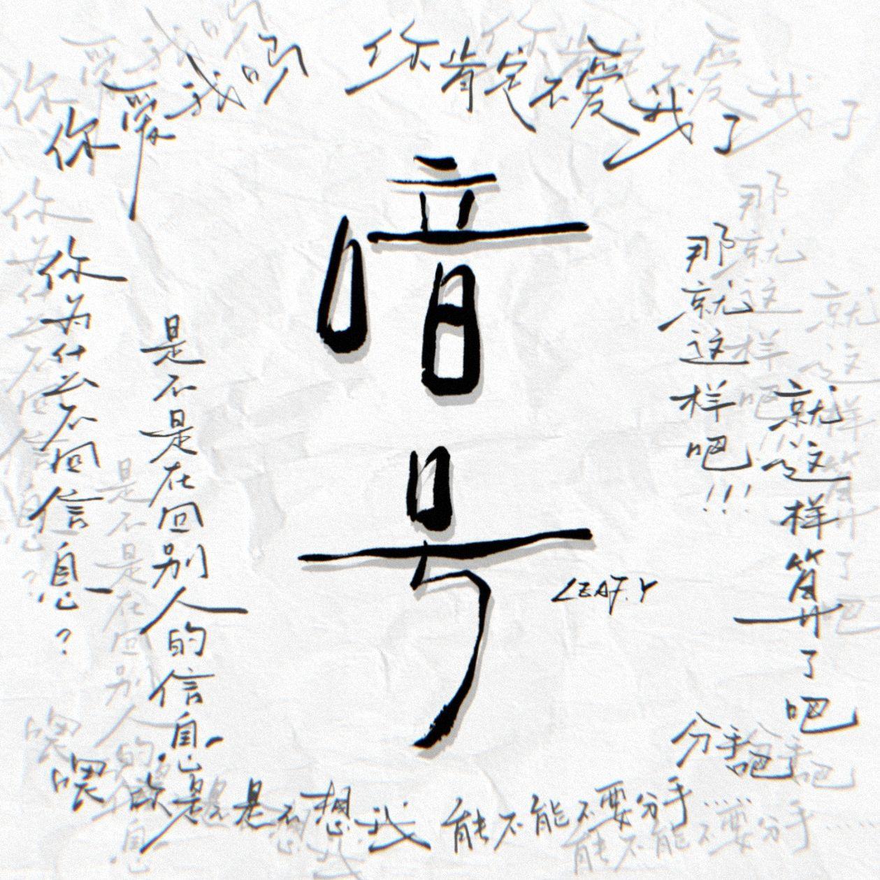 暗号封面