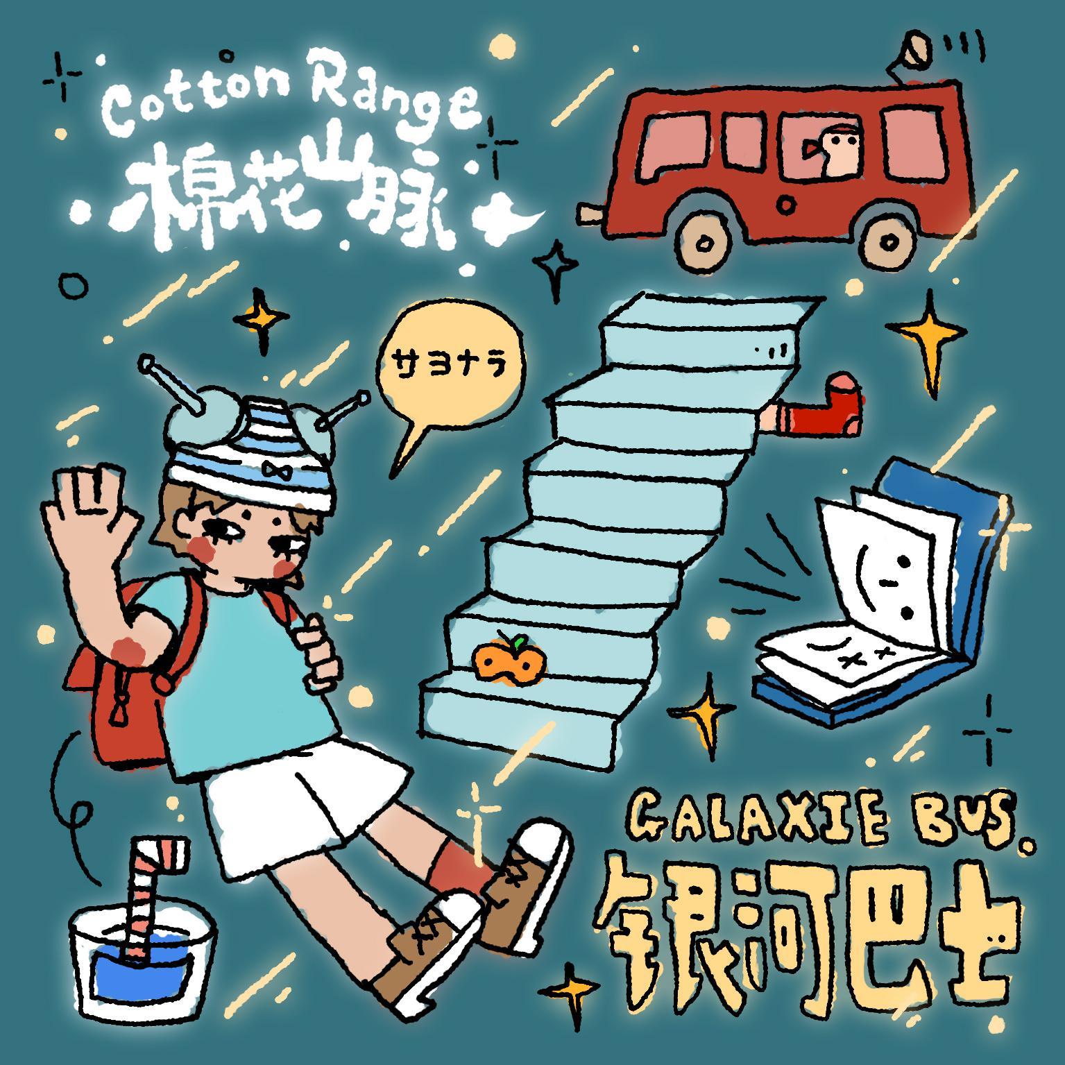 song-img