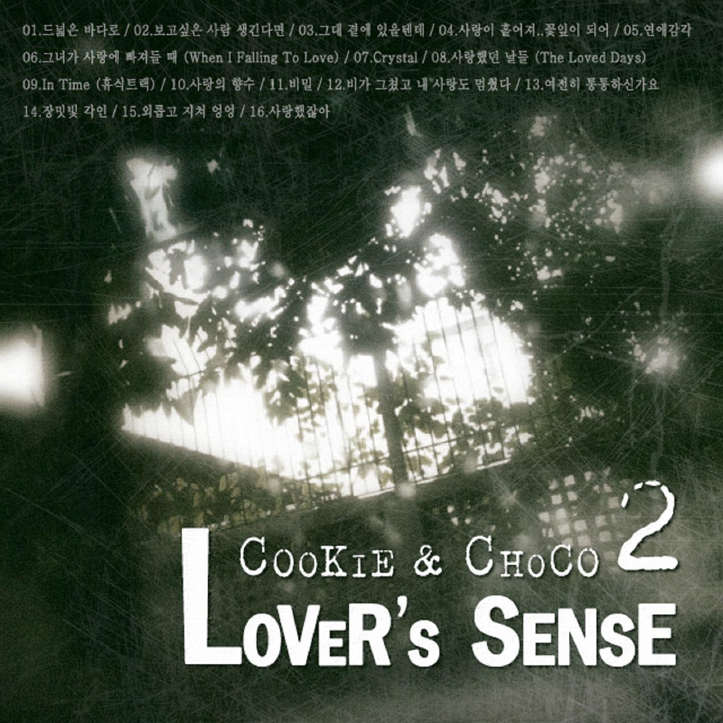 비가 그쳤고 내 사랑도 멈췄다