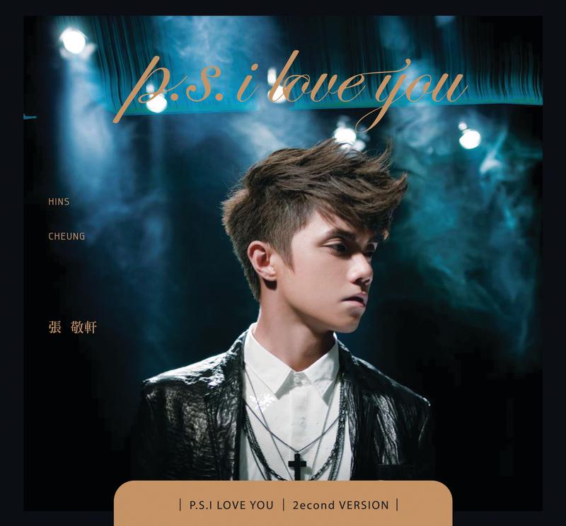 只是太爱你 banner