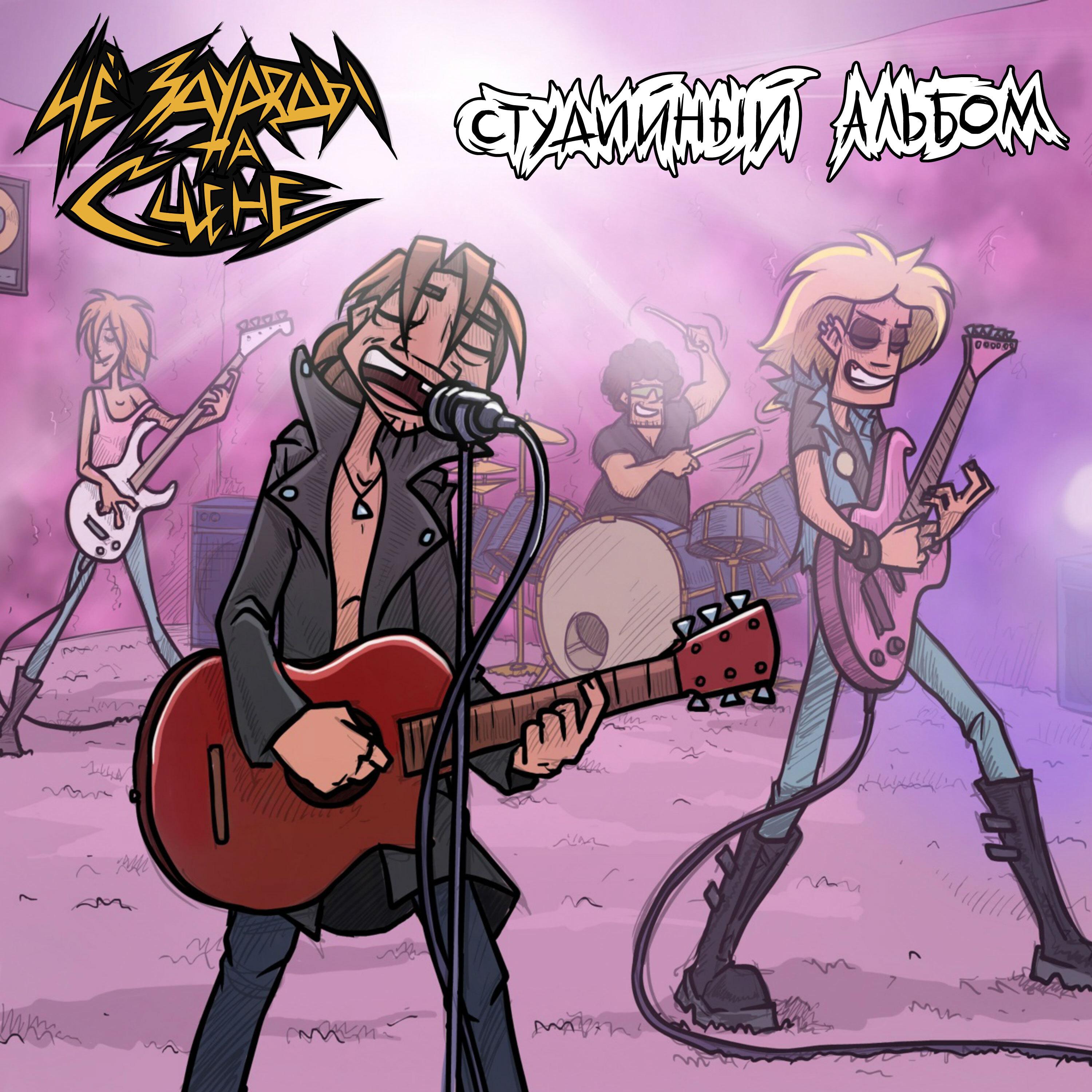 ЧёЗаУродыНаСцене台上怪人