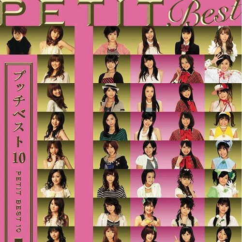 おまかせ♪ガーディアン/ガーディアンズ4_おまかせ♪ガーディアン_Pucchi Best 10 | 在线播放_おまかせ♪ガーディアン/ガーディアンズ4歌词_おまかせ♪ガーディアン/ガーディアンズ4下载 | 网易云音乐