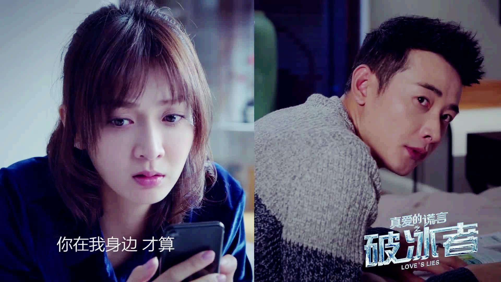 真爱的谎言之破冰者》曝刘惜君献唱插曲《爱说了算》MV - 视频- 网易云音乐