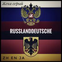 Russlanddeutsche