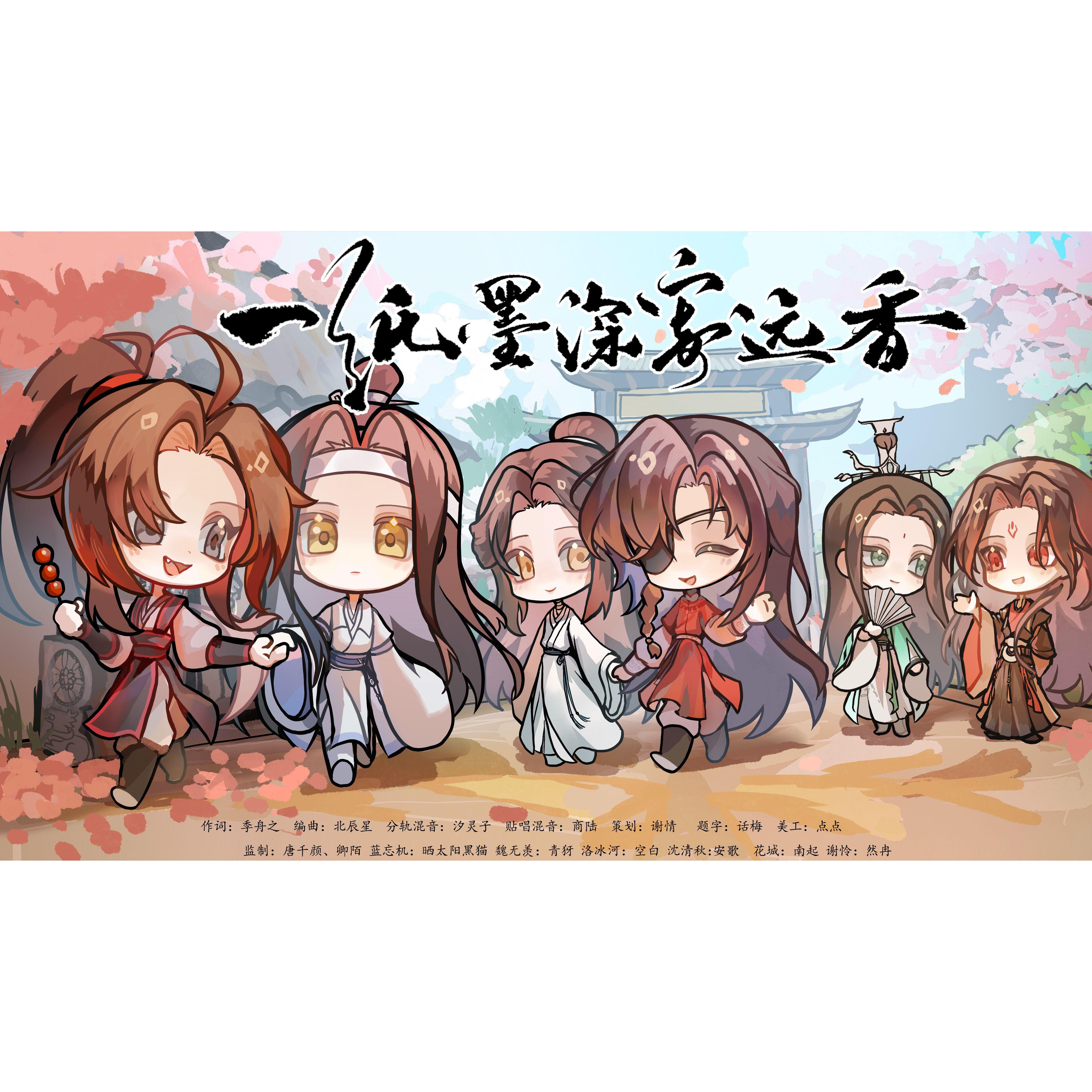 一纸墨深寄远香（墨香三部曲）