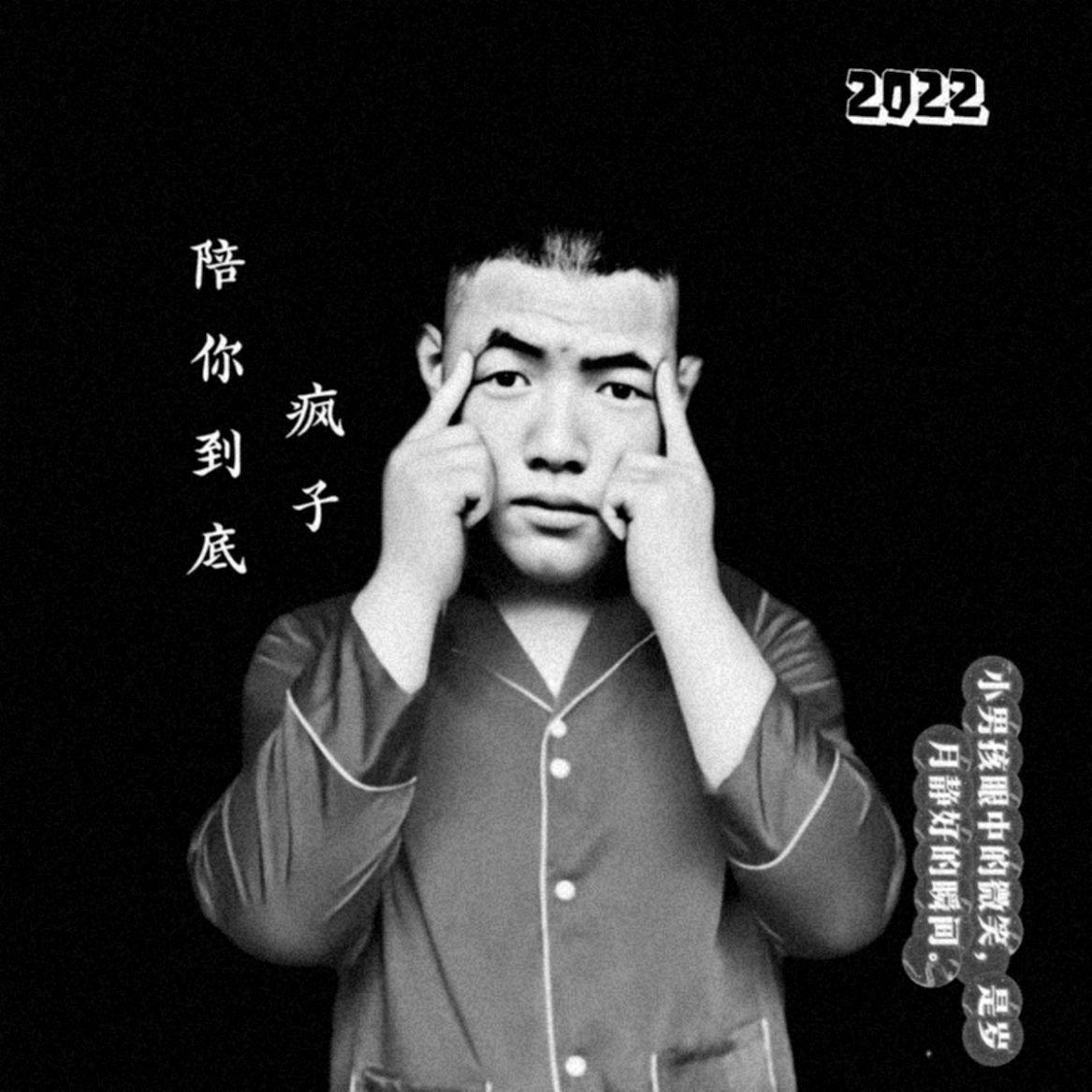 太想念封面