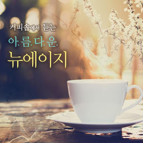 봄날-벚꽃 그리고 너 (열여덟-열아홉 OST) - 에피톤 프로젝트封面
