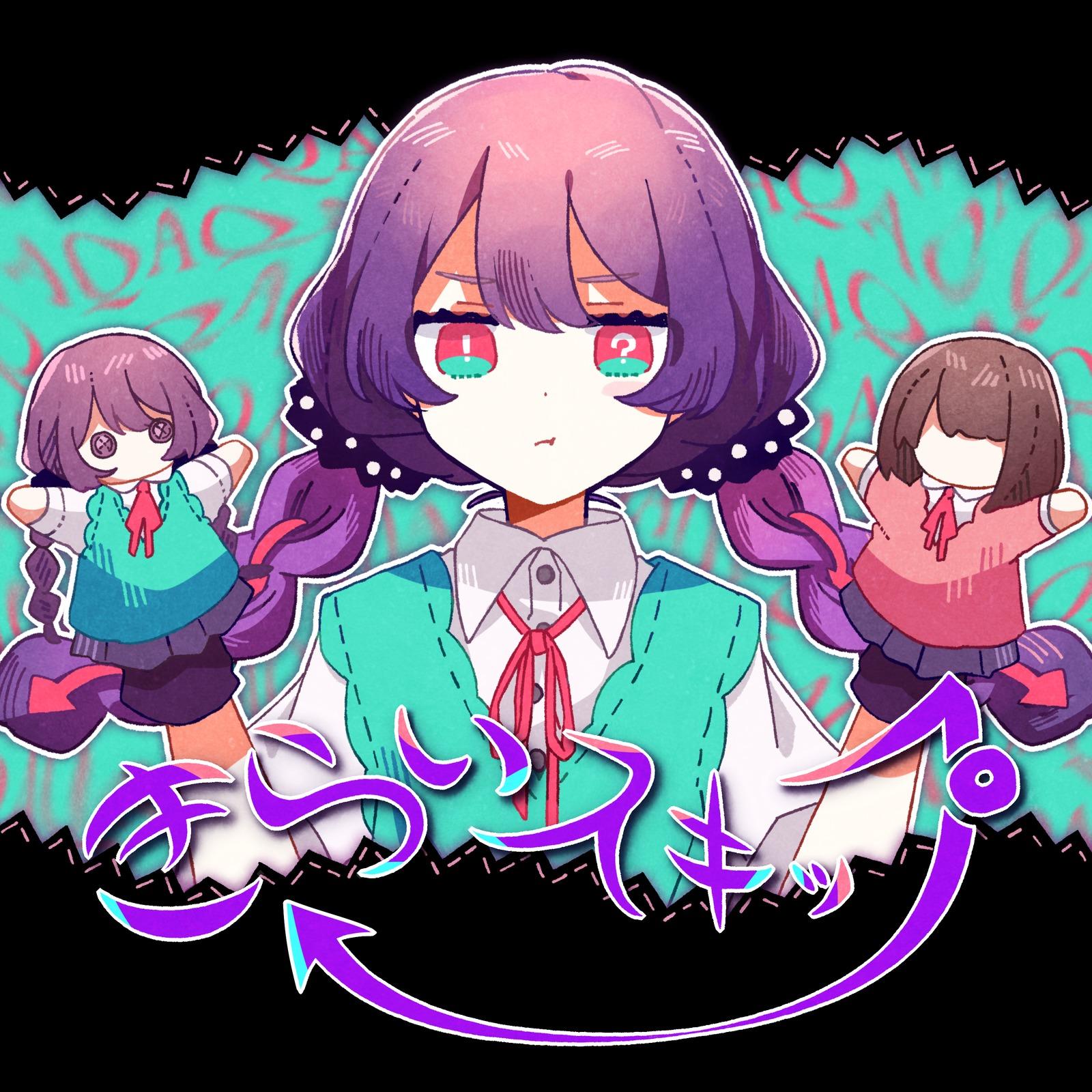 きらいスキップ