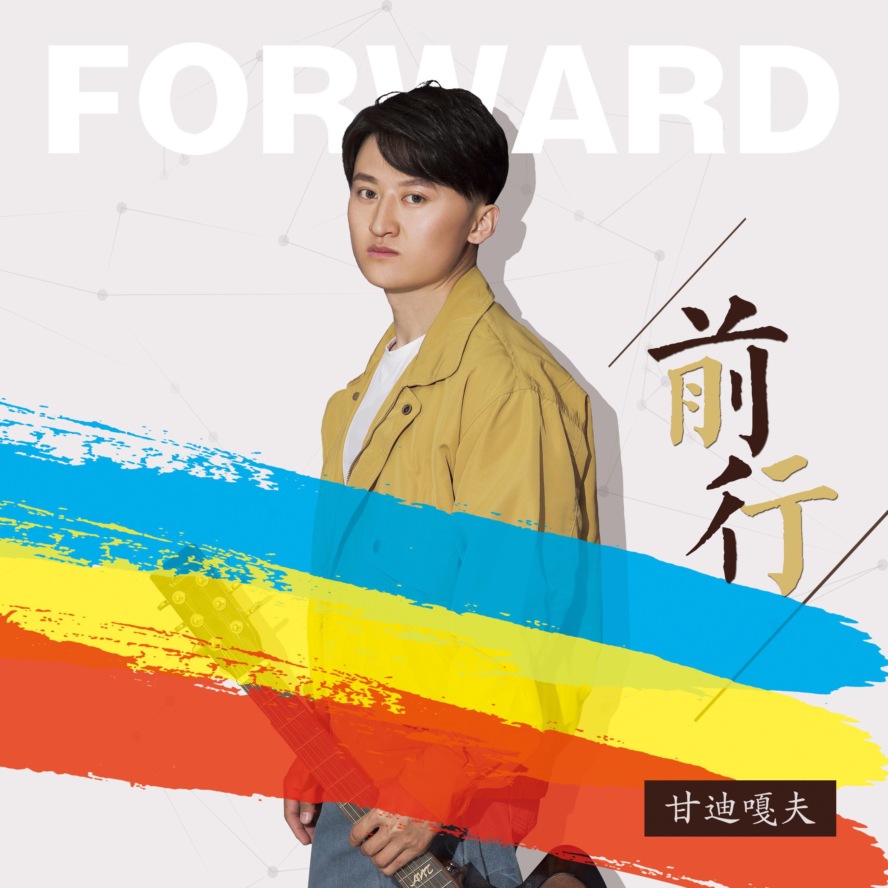 生活在草原 AltaiKAI 阿尔泰